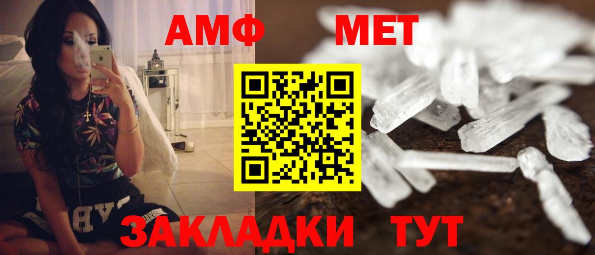 Амфетамин  Вход с VPN  Лесозаводск  Амфетамин 97% 