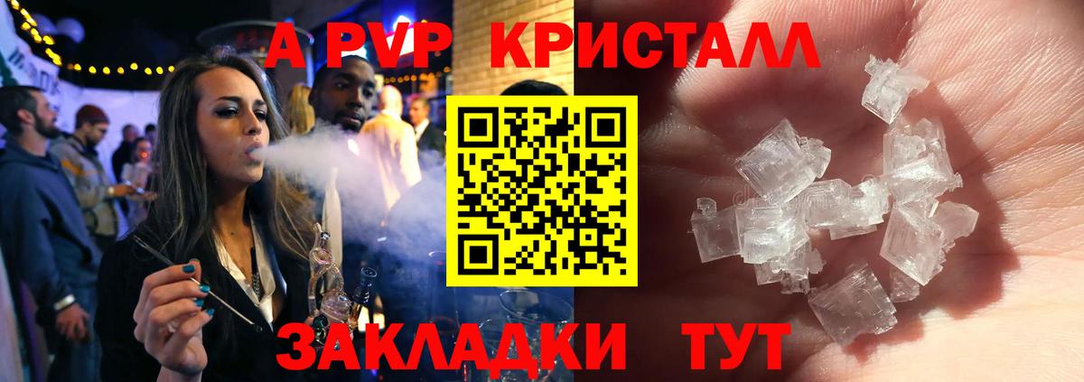 Alfa_PVP VHQ Лесозаводск