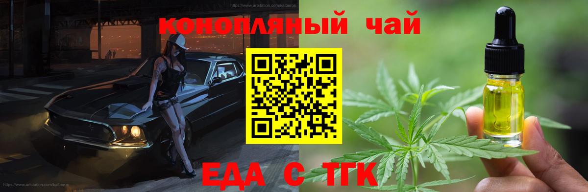 Лесозаводск  Canna-Cookies конопля  Вход с VPN 