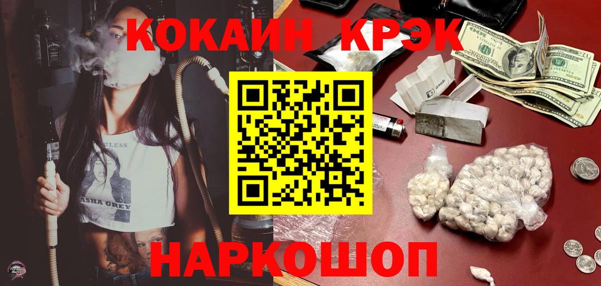 COCAIN 97% Лесозаводск