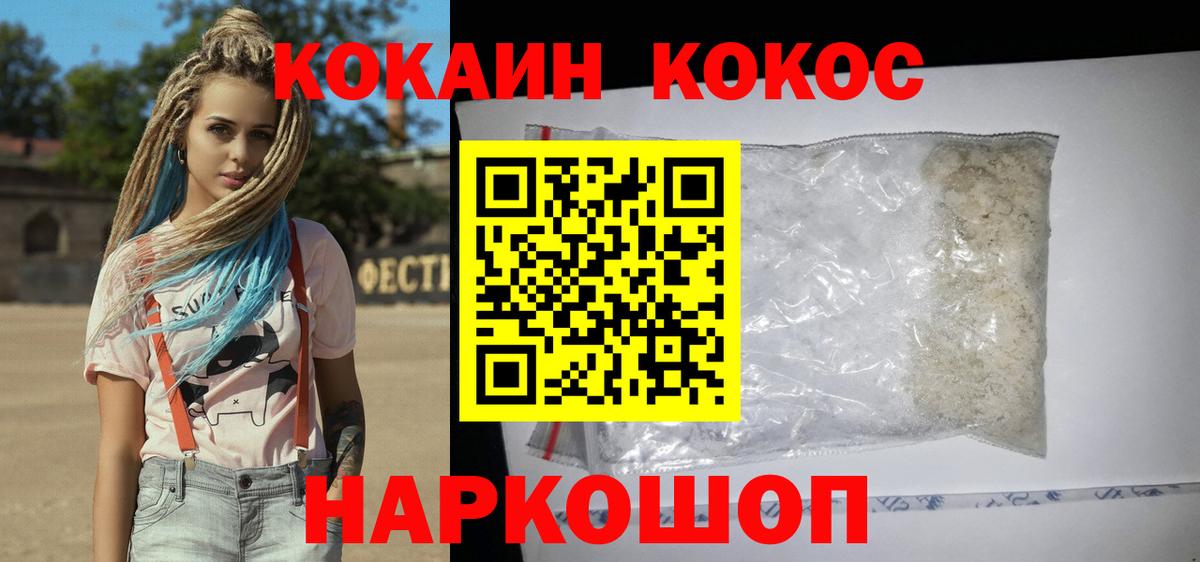 COCAIN Боливия  Вход с VPN  КОКАИН FishScale  Лесозаводск 