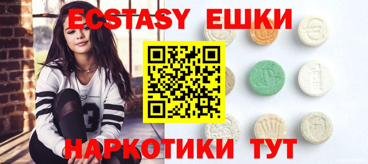 Ecstasy MDMA  Вход с VPN  ЭКСТАЗИ  Экстази 250 мг  Лесозаводск 