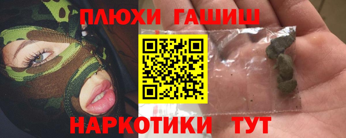 Гашиш hashish Лесозаводск