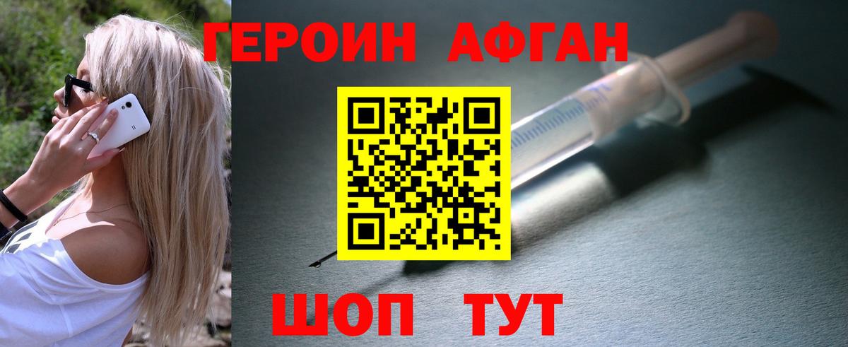 Лесозаводск  ГЕРОИН герыч  ГЕРОИН  Вход с VPN 