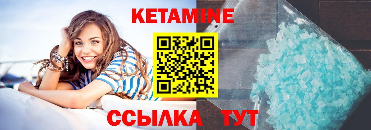 гидра ONION  Вход с VPN  Лесозаводск  КЕТАМИН ketamine 