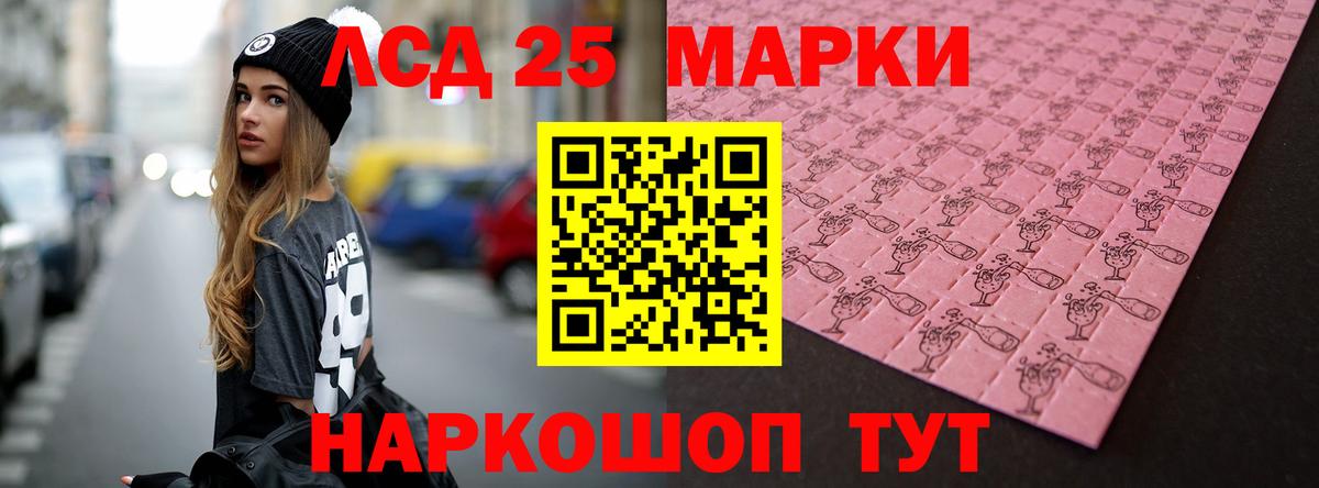 Лсд 25 экстази кислота  LSD-25 экстази ecstasy  ЛСД экстази  Вход с VPN  Лесозаводск 