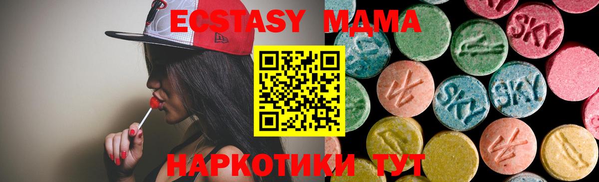 Лесозаводск  MDMA crystal  MDMA Molly  Вход с VPN 