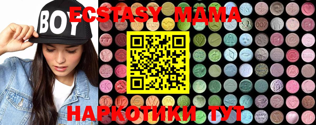 MDMA молли Лесозаводск