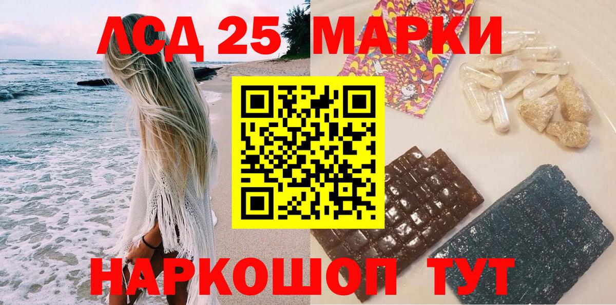 Марки N-bome 1,8мг Лесозаводск