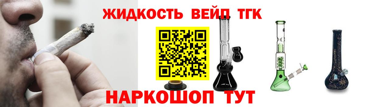 ТГК концентрат Лесозаводск