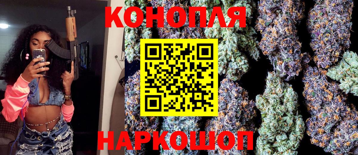 Лесозаводск  Конопля индика  Каннабис Ganja  Каннабис семена  Вход с VPN 